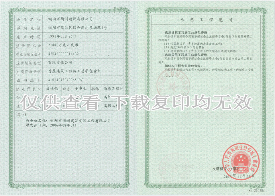 永盛游戏平台入口